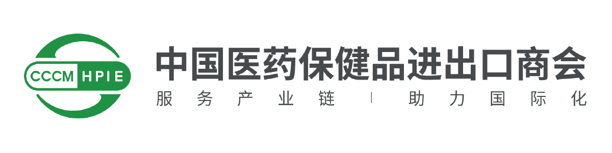 中国医药保健品进出口商会