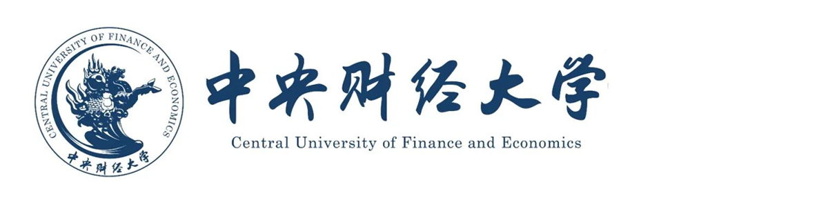 中央财经大学