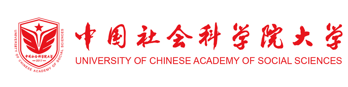 中国社会科学院大学