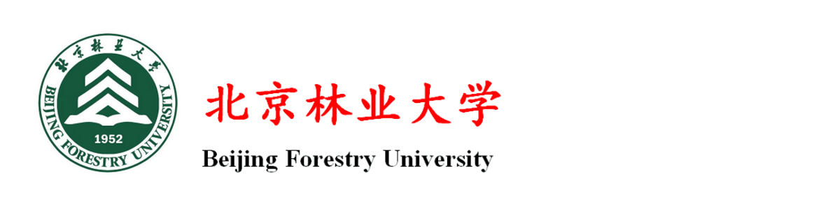 北京林业大学