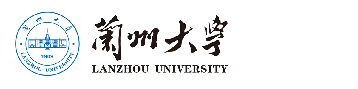 兰州大学