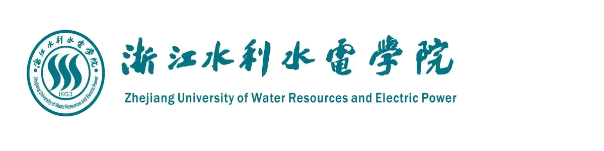 浙江水利水电学院