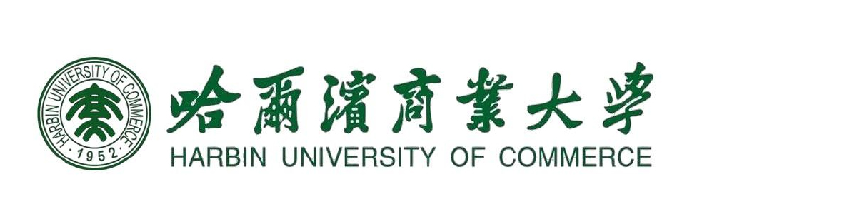 哈尔滨商业大学